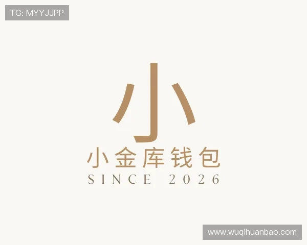 知道小金库钱包官网